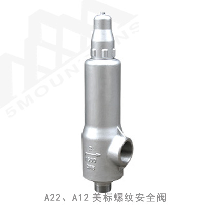 A22、A12美標螺紋安全閥