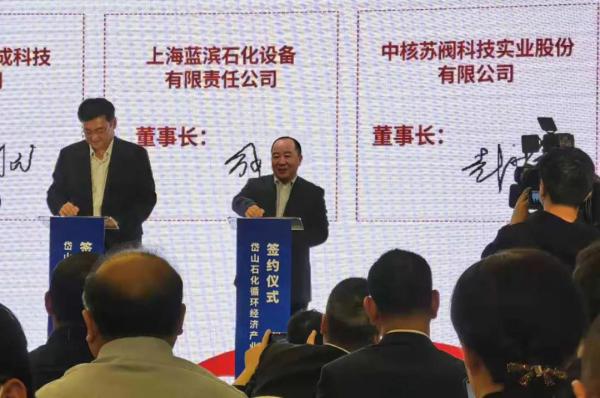 中核科技與浙石化、上海卓然深化戰(zhàn)略合作